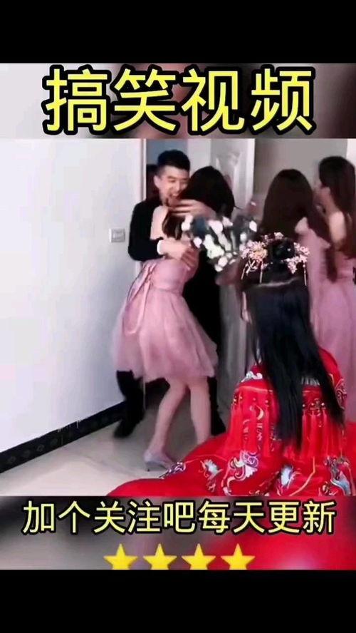 婚姻爆料搞笑视频,搞笑视频里的婚姻爆笑瞬间 第1张 婚姻爆料搞笑视频,搞笑视频里的婚姻爆笑瞬间 第1张