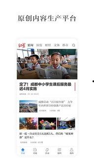 红星新闻app怎么爆料,轻松一键,见证正义发声 第3张 红星新闻app怎么爆料,轻松一键,见证正义发声 第3张