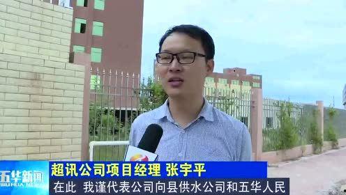 五华最新爆料新闻事件,揭秘背后真相!” 第3张 五华最新爆料新闻事件,揭秘背后真相!” 第3张